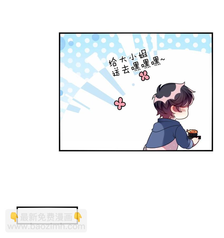 《阿宅原来是大小姐》51 新任务期末考试 第8页