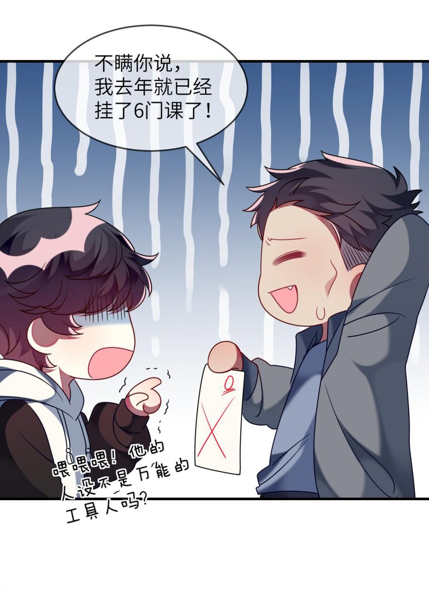 《阿宅原来是大小姐》052 放心吧！ 第18页