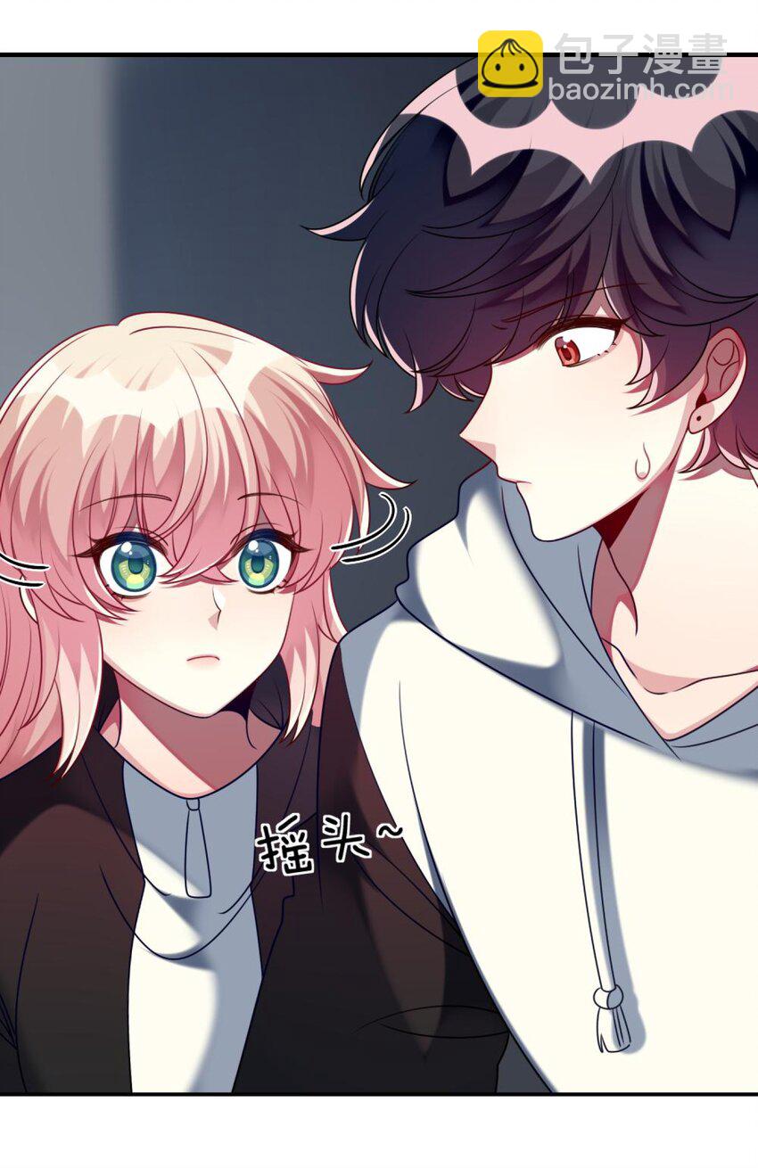《阿宅原来是大小姐》052 放心吧！ 第29页