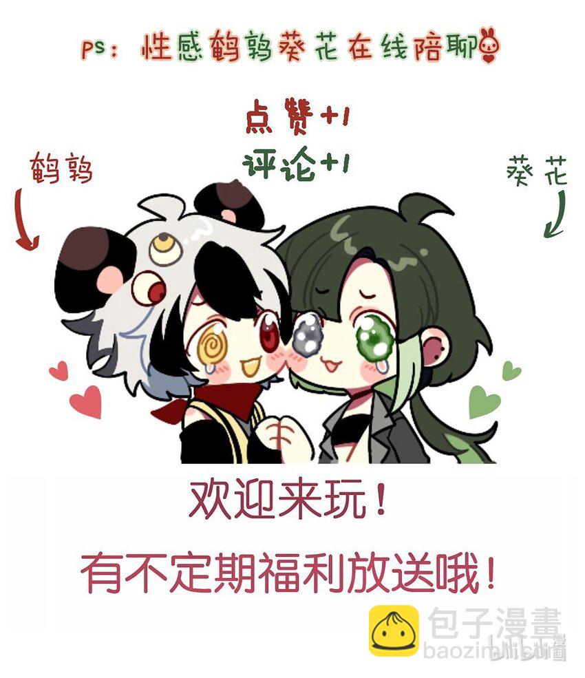《阿宅原来是大小姐》052 放心吧！ 第35页