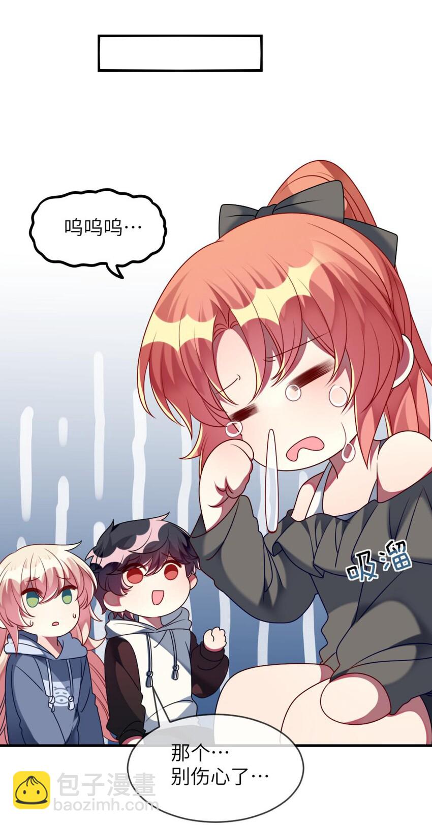 《阿宅原来是大小姐》054 她在改变了！ 第13页