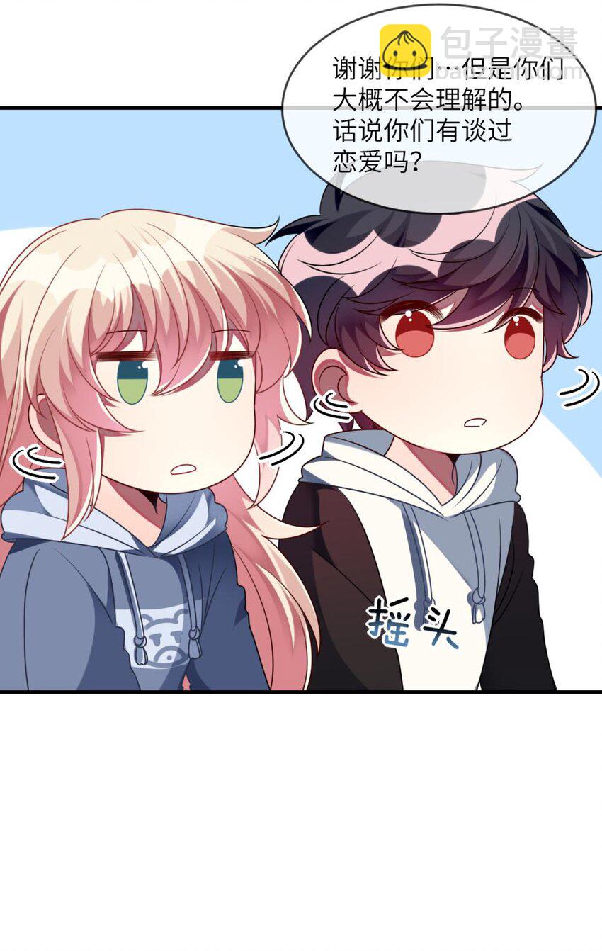 《阿宅原来是大小姐》054 她在改变了！ 第14页
