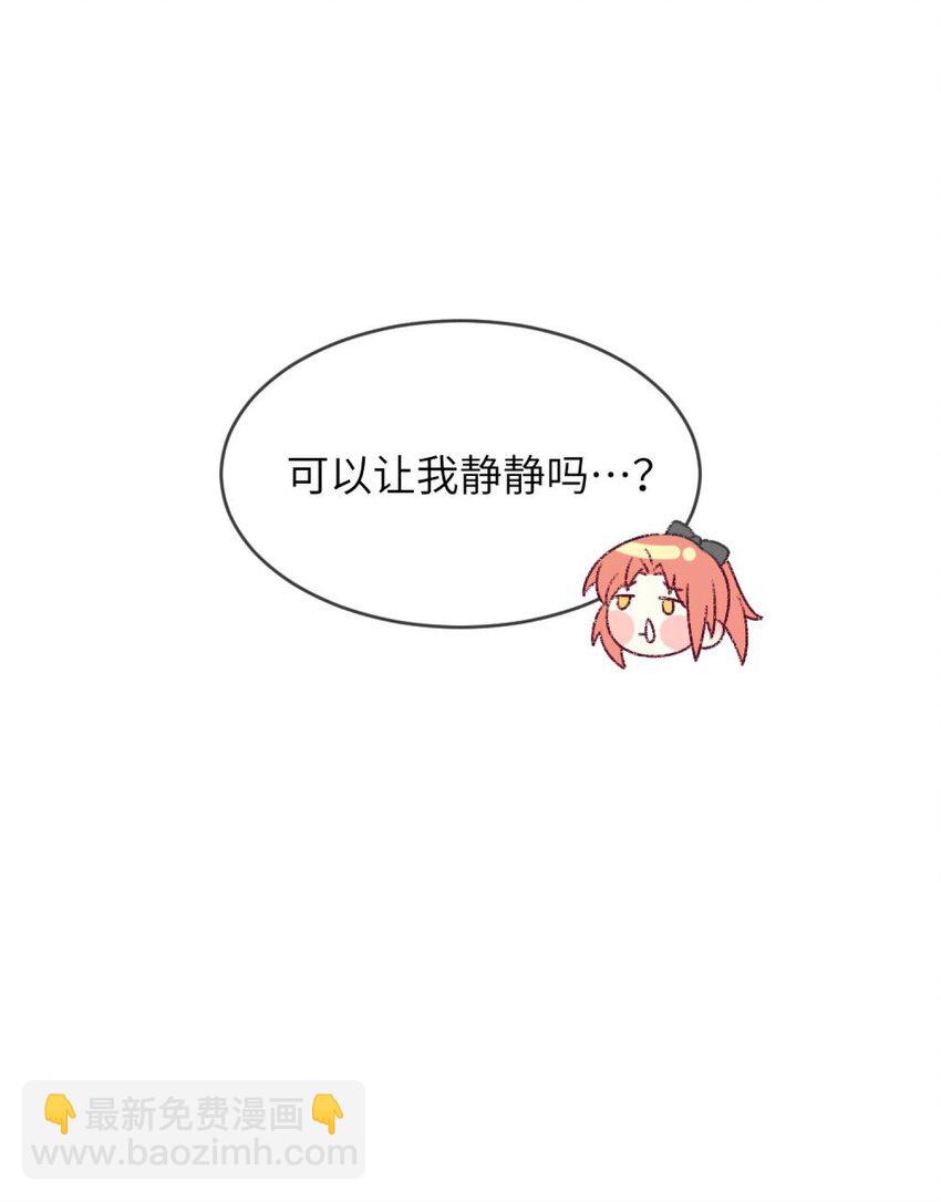 《阿宅原来是大小姐》054 她在改变了！ 第20页