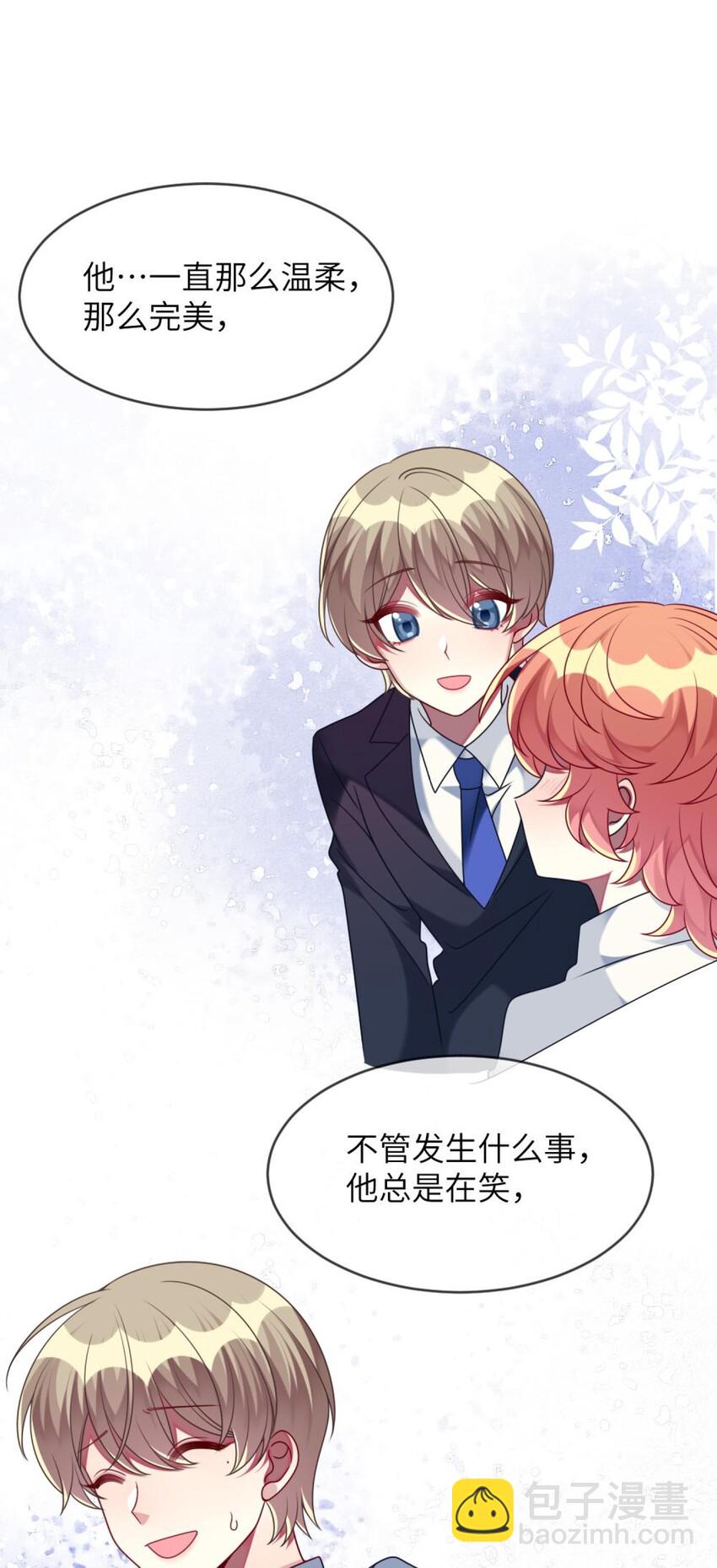 《阿宅原来是大小姐》054 她在改变了！ 第21页