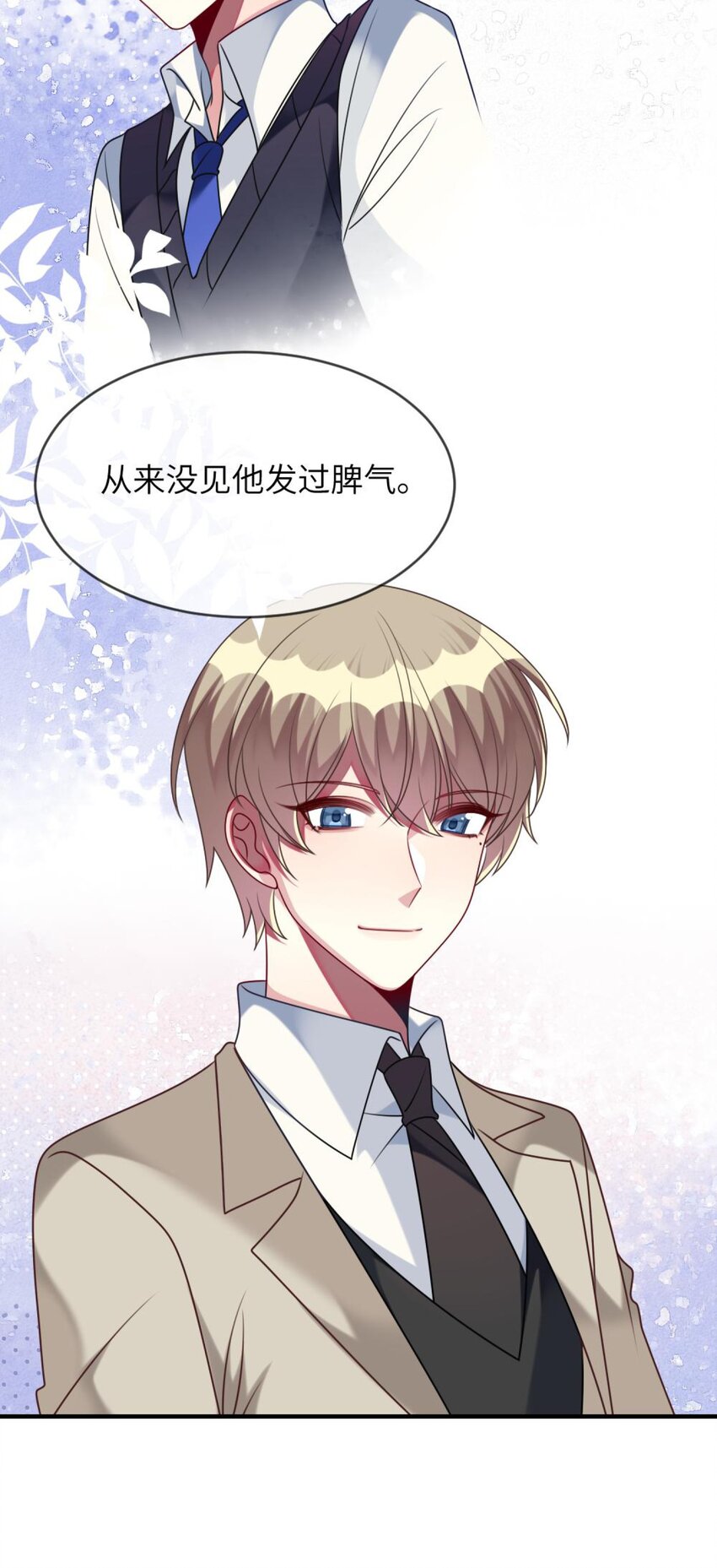 《阿宅原来是大小姐》054 她在改变了！ 第22页