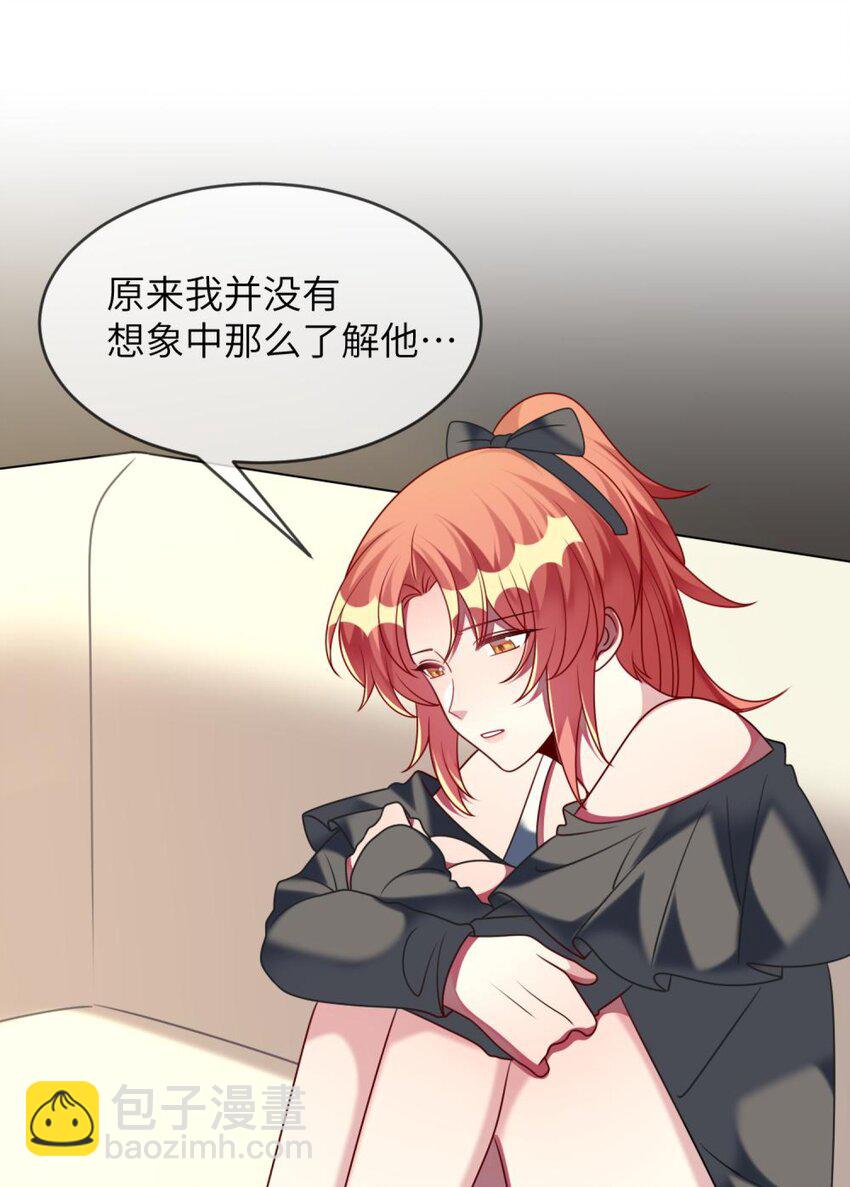 《阿宅原来是大小姐》054 她在改变了！ 第23页