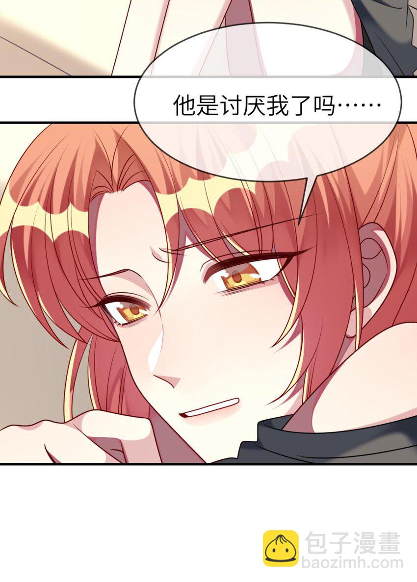 《阿宅原来是大小姐》054 她在改变了！ 第24页