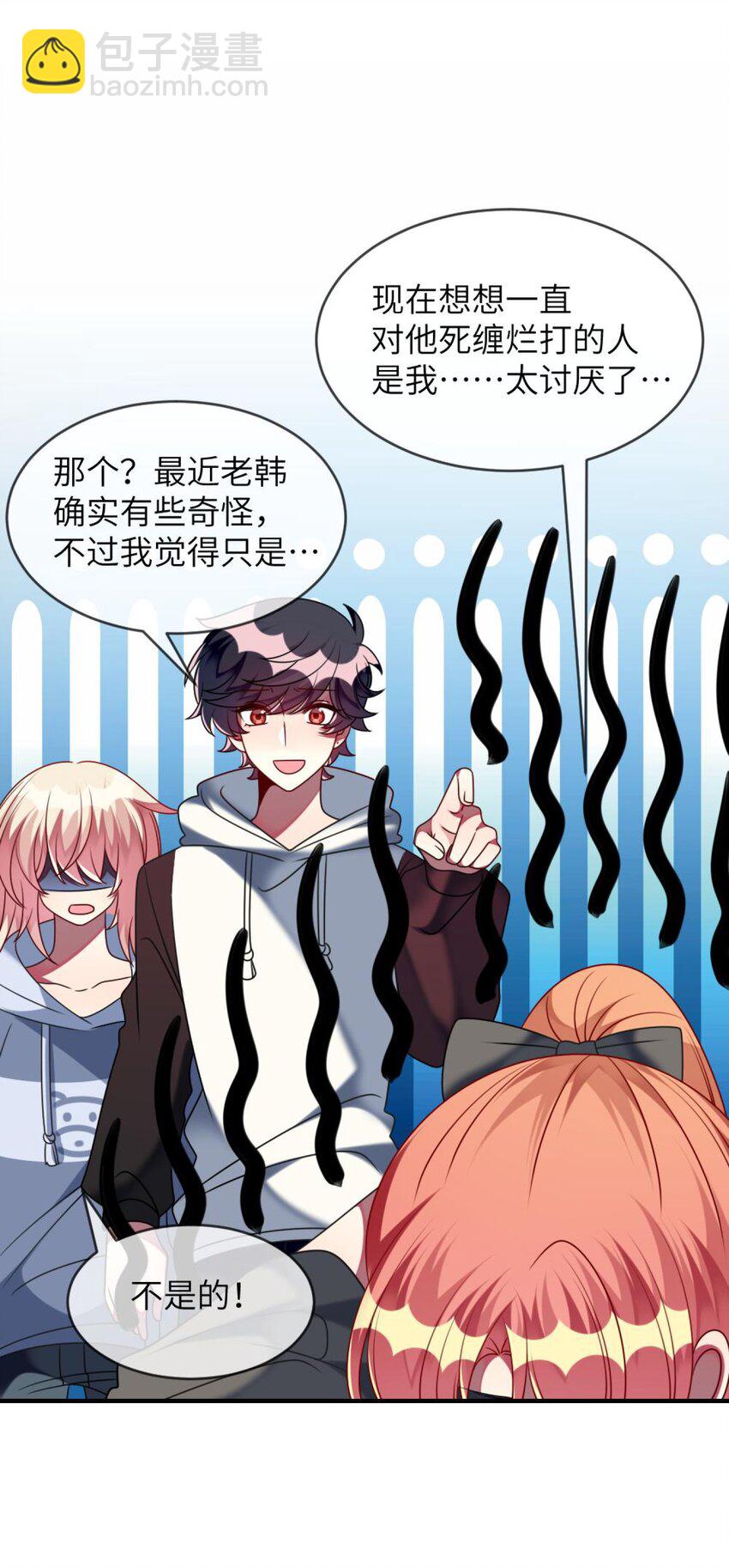 《阿宅原来是大小姐》054 她在改变了！ 第25页
