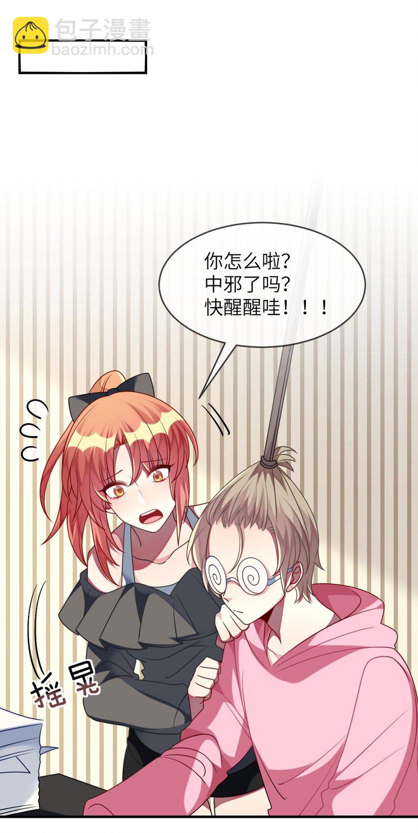《阿宅原来是大小姐》054 她在改变了！ 第2页