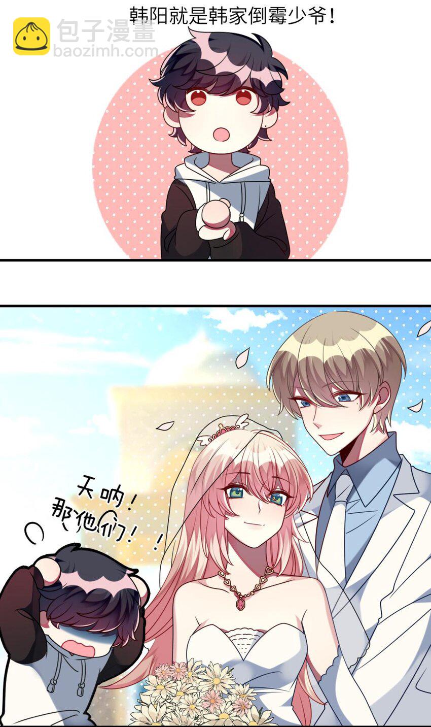 《阿宅原来是大小姐》054 她在改变了！ 第33页