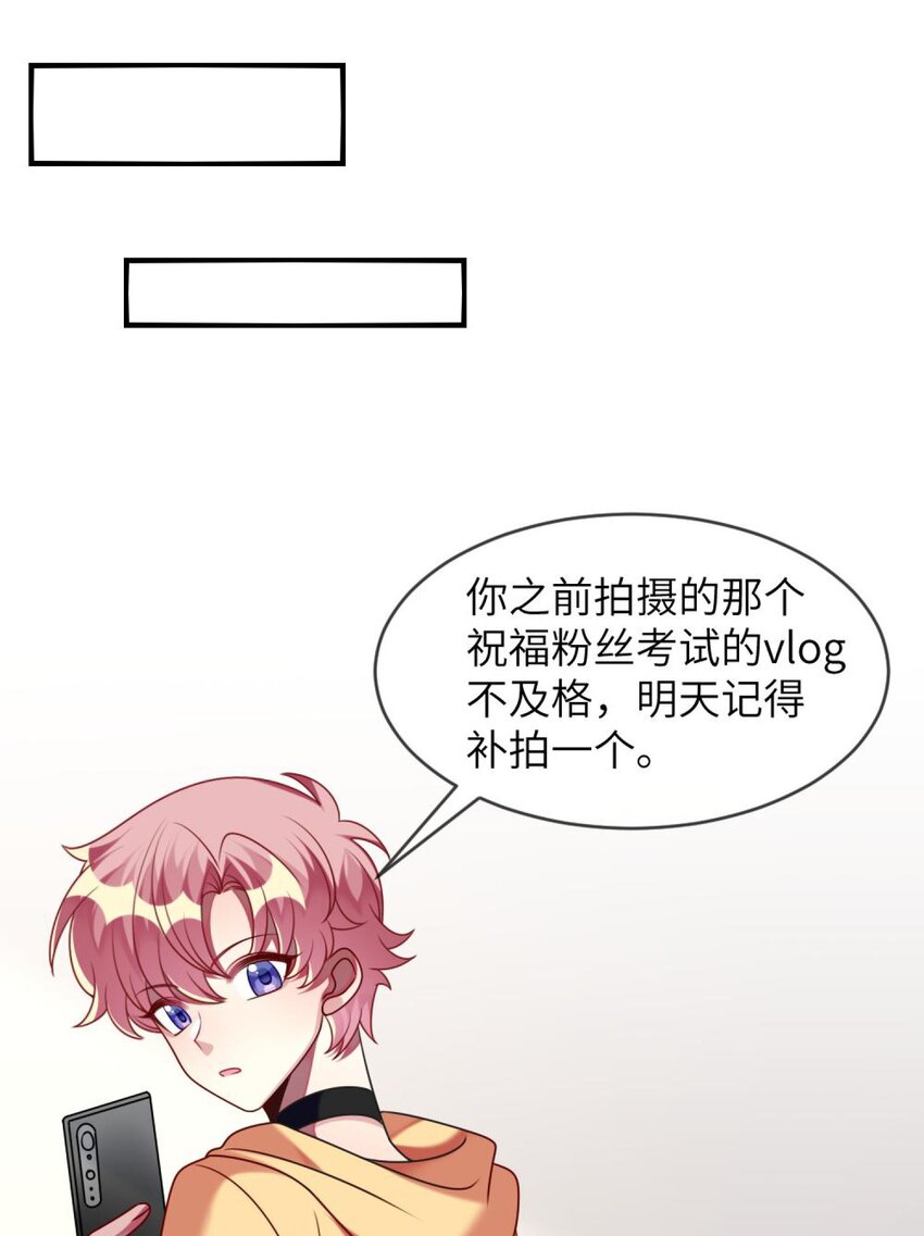 《阿宅原来是大小姐》054 她在改变了！ 第36页