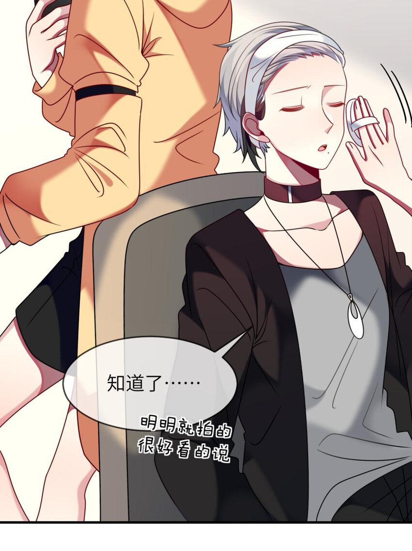 《阿宅原来是大小姐》054 她在改变了！ 第37页