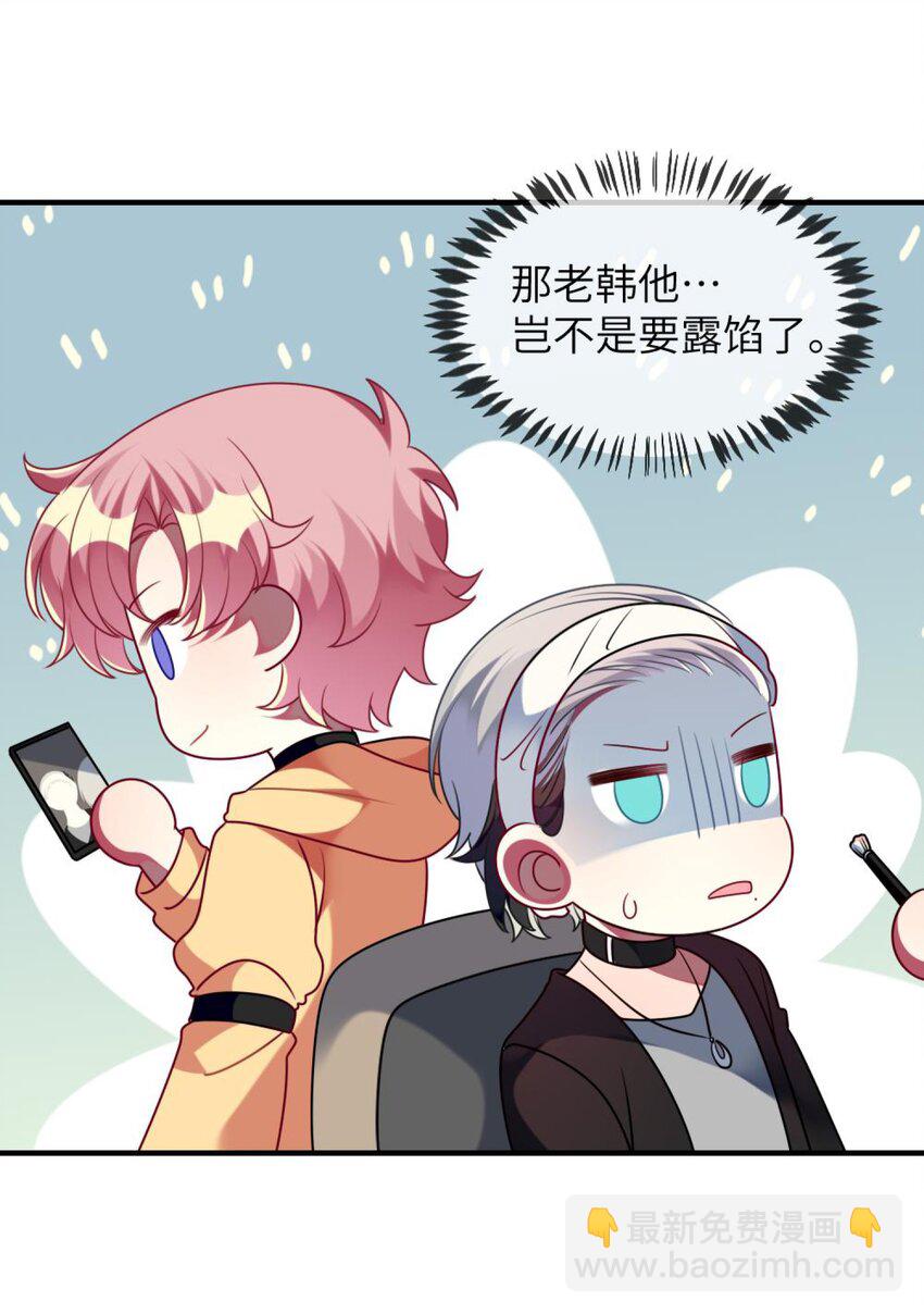 《阿宅原来是大小姐》054 她在改变了！ 第39页