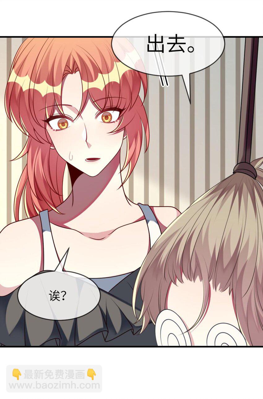 《阿宅原来是大小姐》054 她在改变了！ 第3页