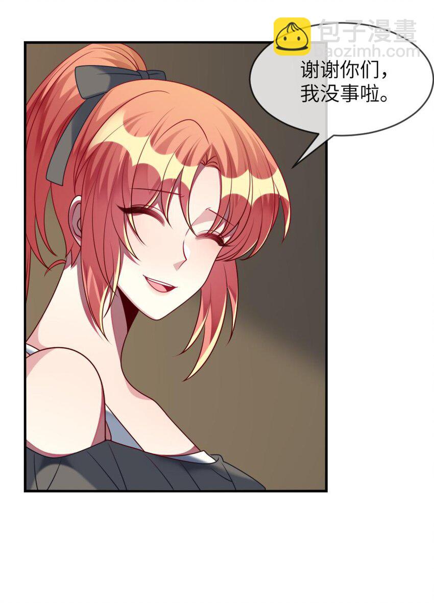 《阿宅原来是大小姐》054 她在改变了！ 第9页