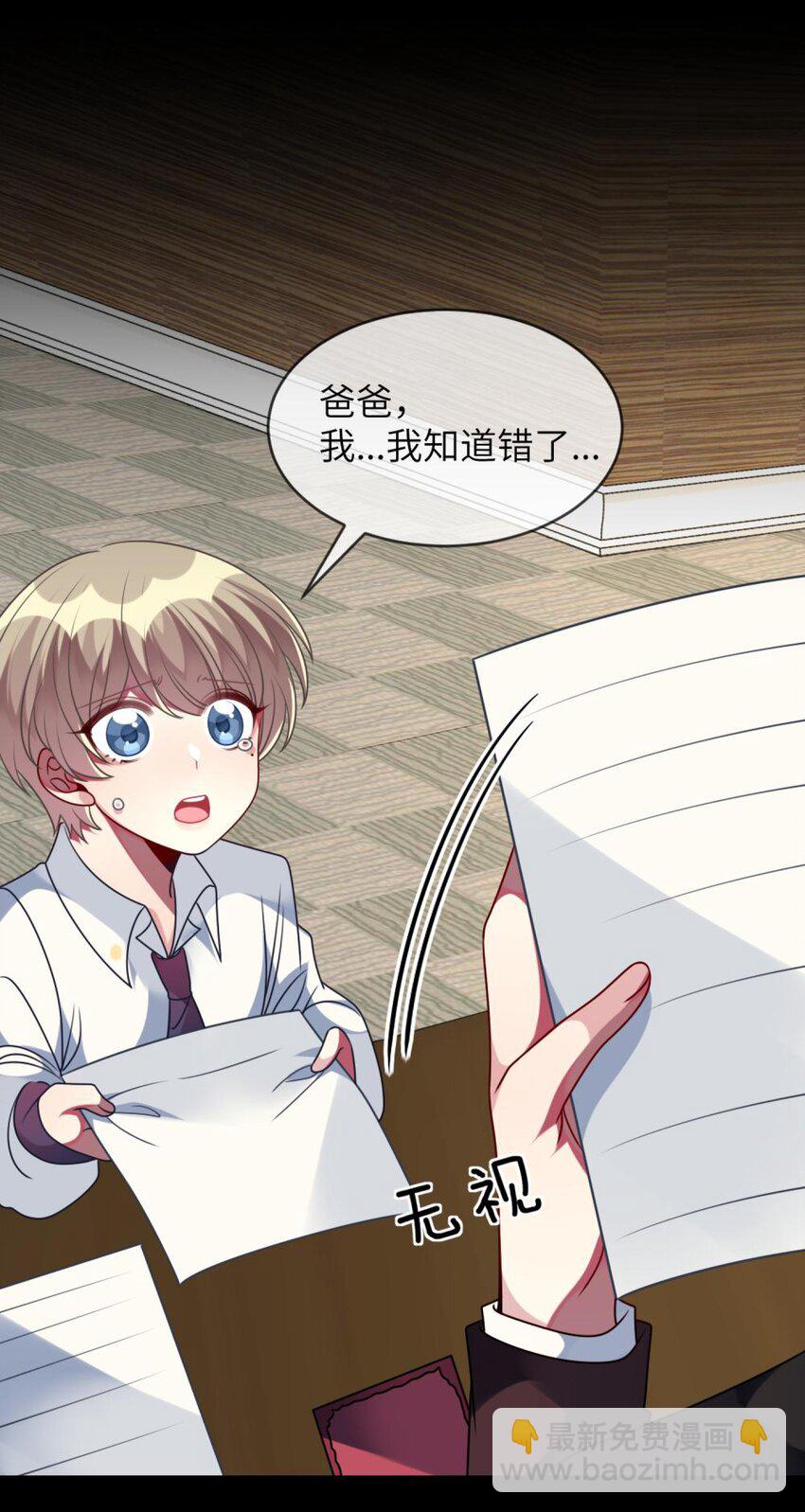 《阿宅原来是大小姐》056 姐姐，你是何必 第10页