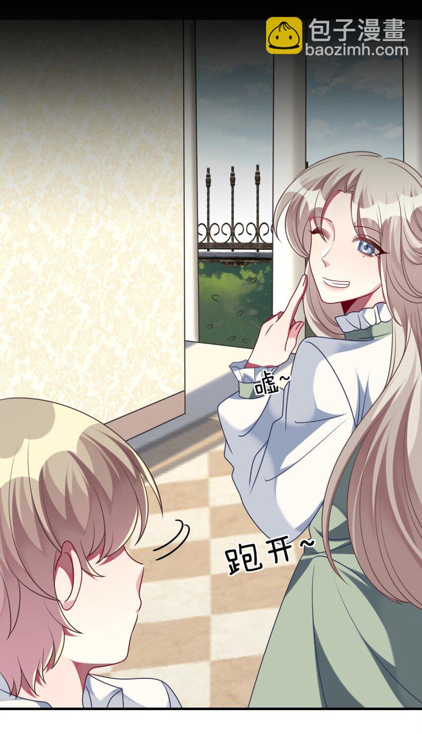 《阿宅原来是大小姐》056 姐姐，你是何必 第15页