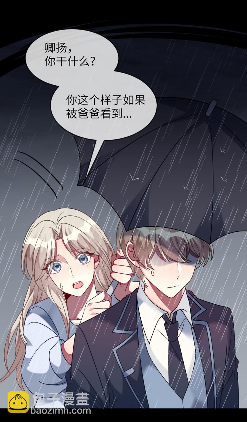 《阿宅原来是大小姐》056 姐姐，你是何必 第24页