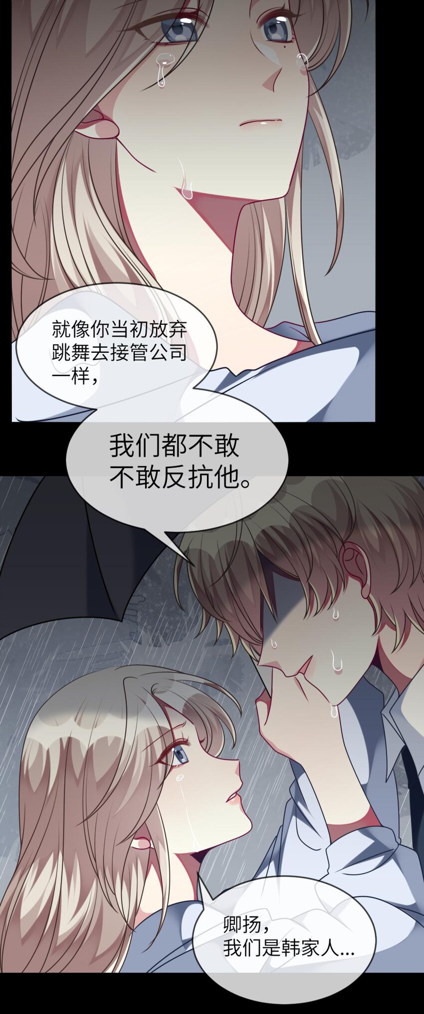 《阿宅原来是大小姐》056 姐姐，你是何必 第28页