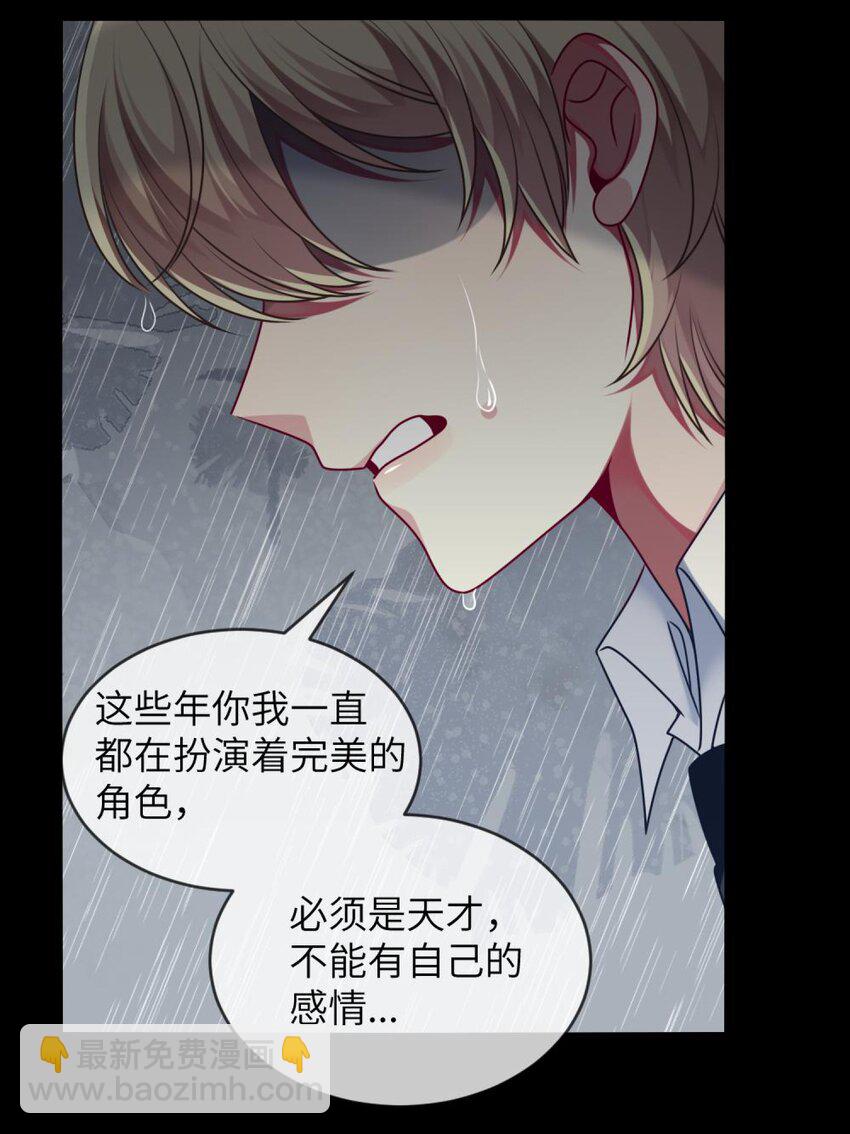 《阿宅原来是大小姐》056 姐姐，你是何必 第29页