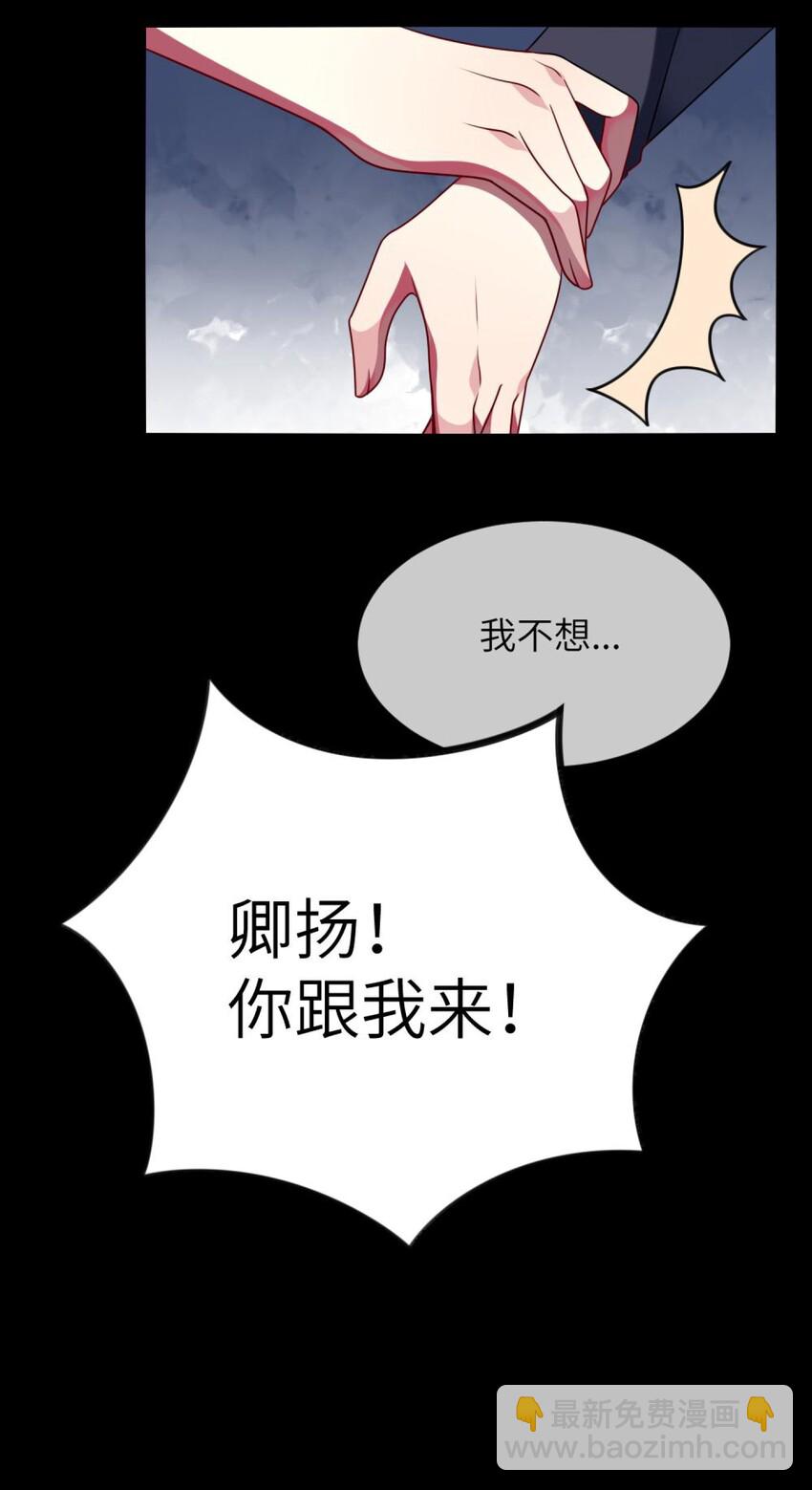 《阿宅原来是大小姐》056 姐姐，你是何必 第32页