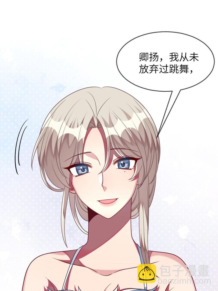 《阿宅原来是大小姐》056 姐姐，你是何必 第35页