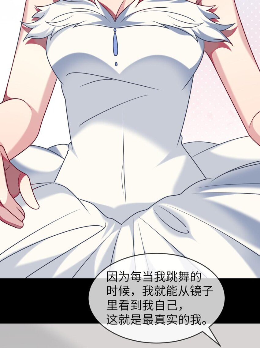 《阿宅原来是大小姐》056 姐姐，你是何必 第36页