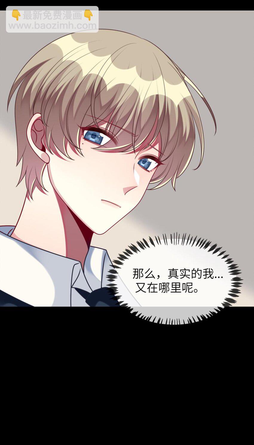 《阿宅原来是大小姐》056 姐姐，你是何必 第38页