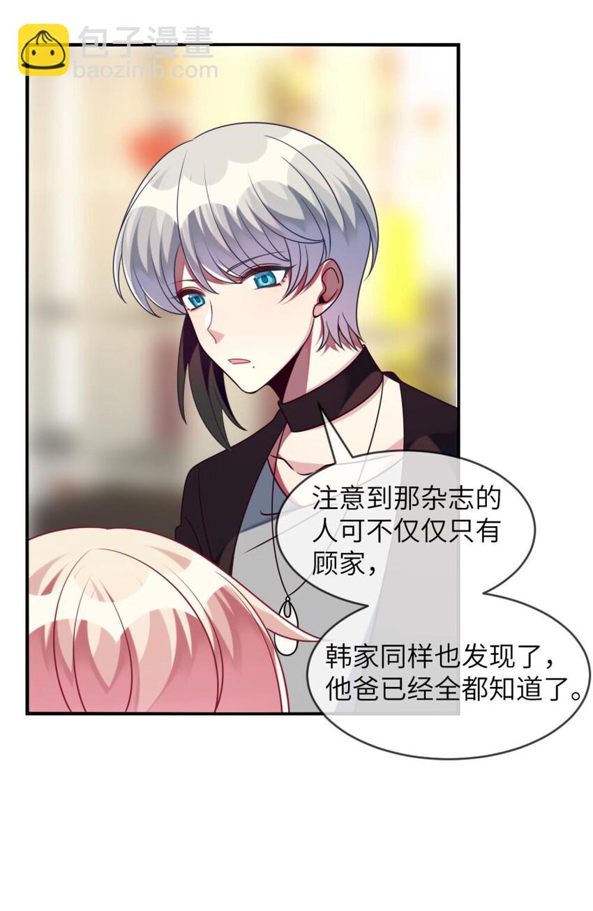 《阿宅原来是大小姐》056 姐姐，你是何必 第40页