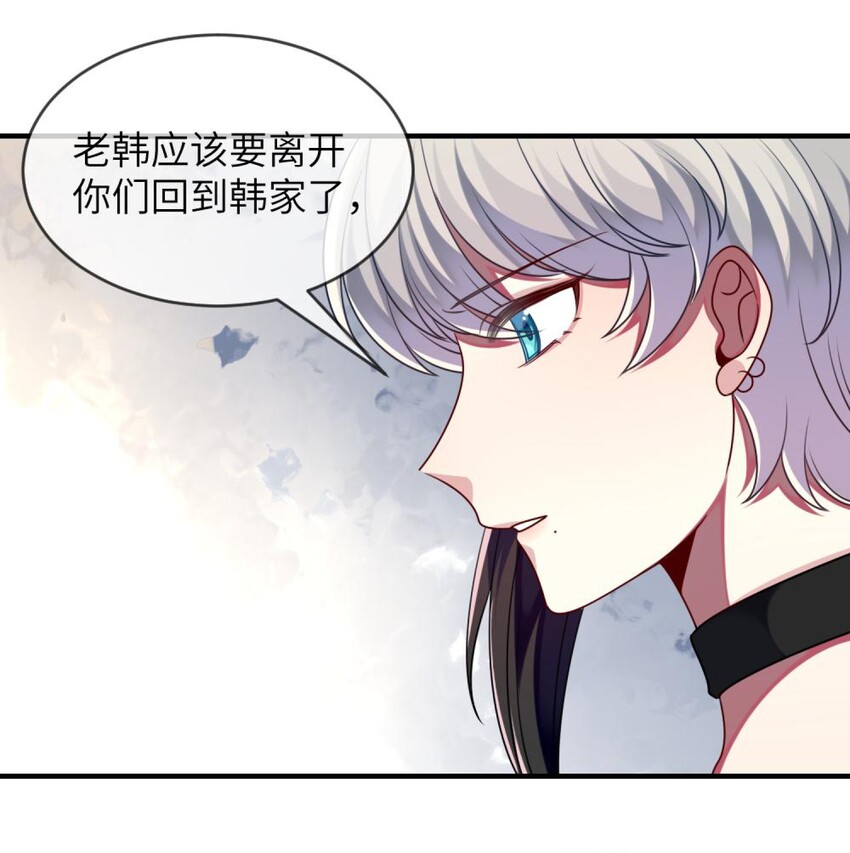 《阿宅原来是大小姐》056 姐姐，你是何必 第41页