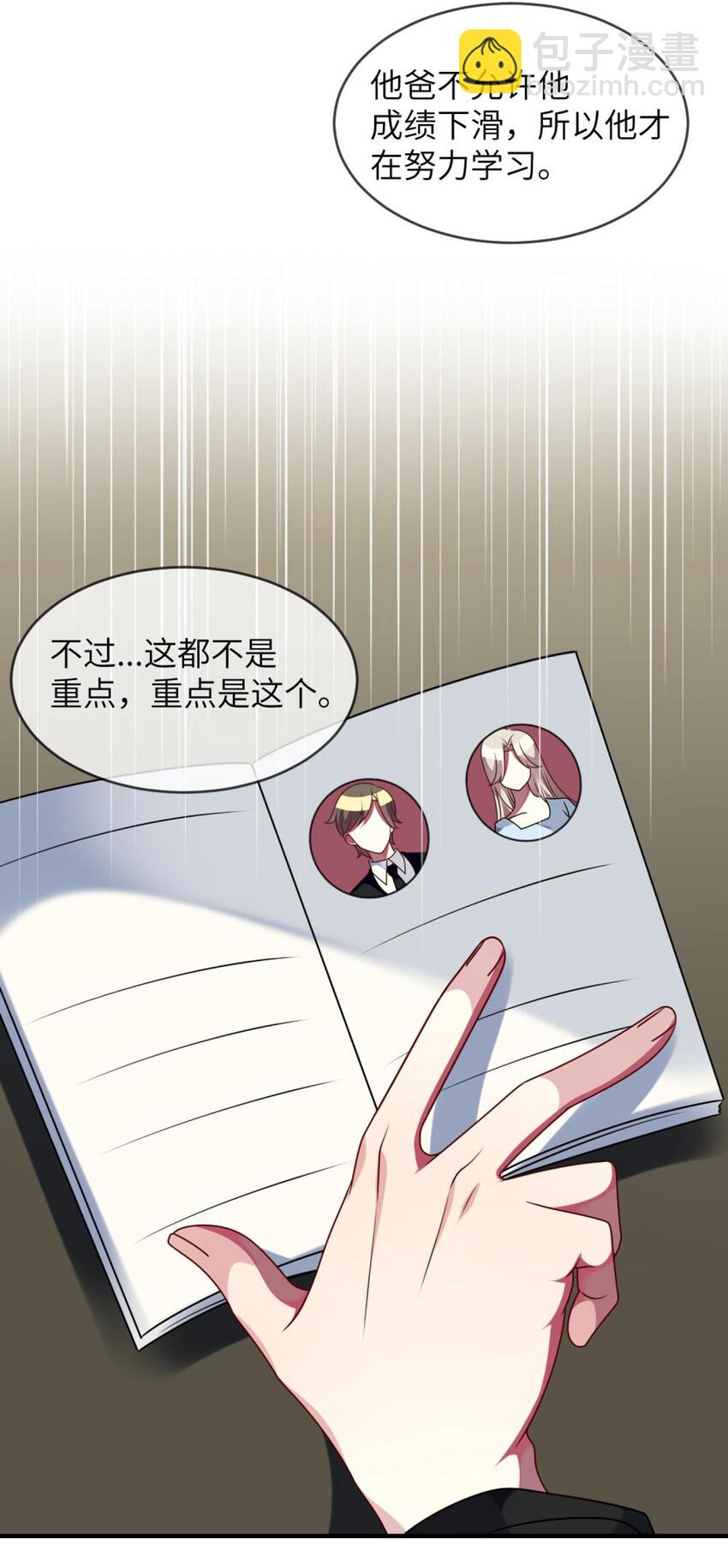 《阿宅原来是大小姐》056 姐姐，你是何必 第42页