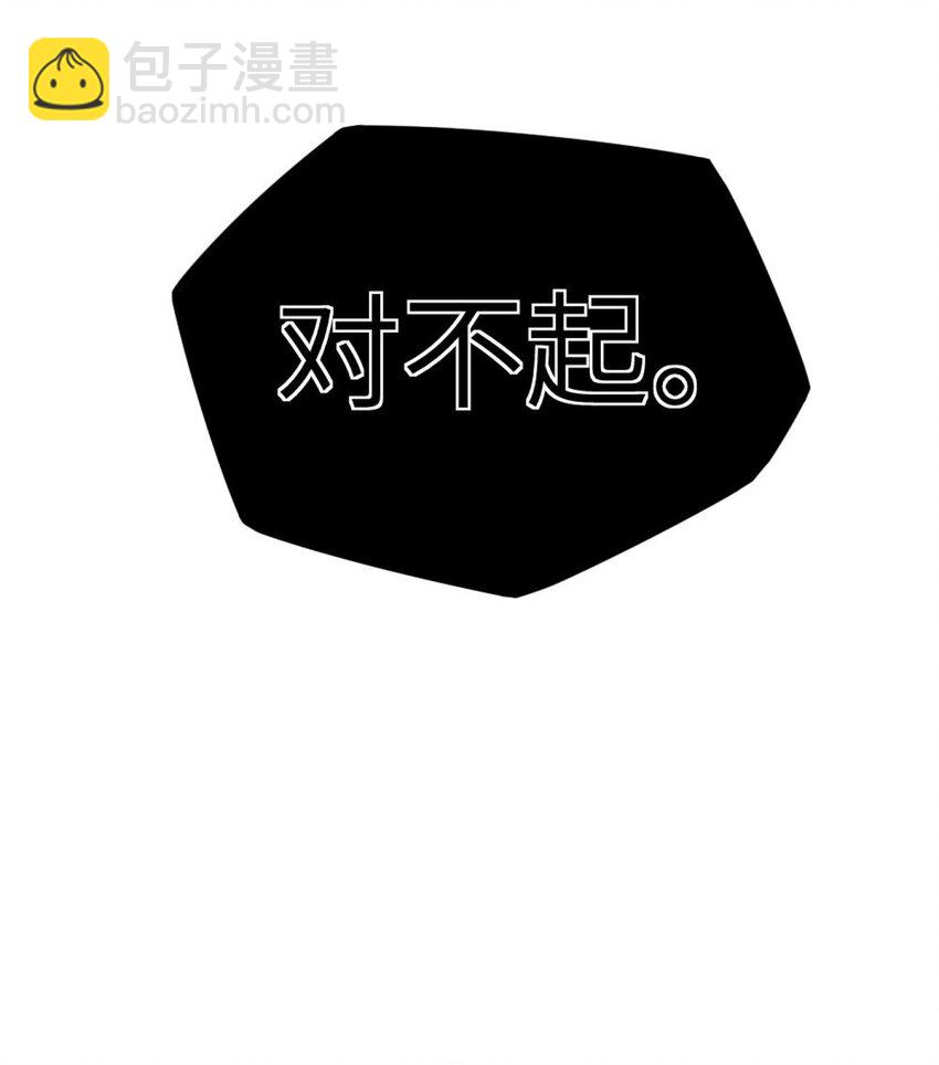 《阿宅原来是大小姐》056 姐姐，你是何必 第49页