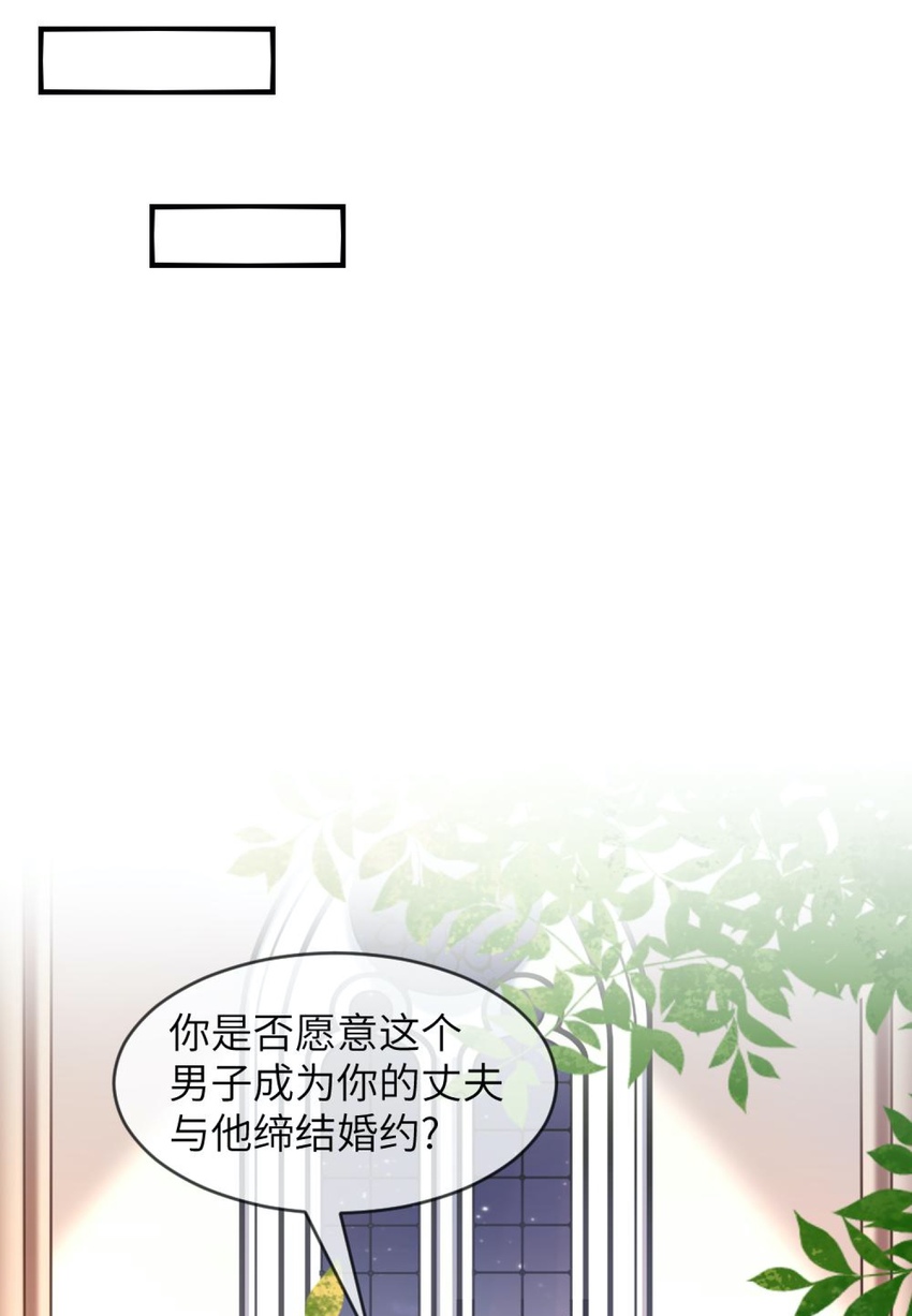 《阿宅原来是大小姐》057 一定会帮他！ 第22页