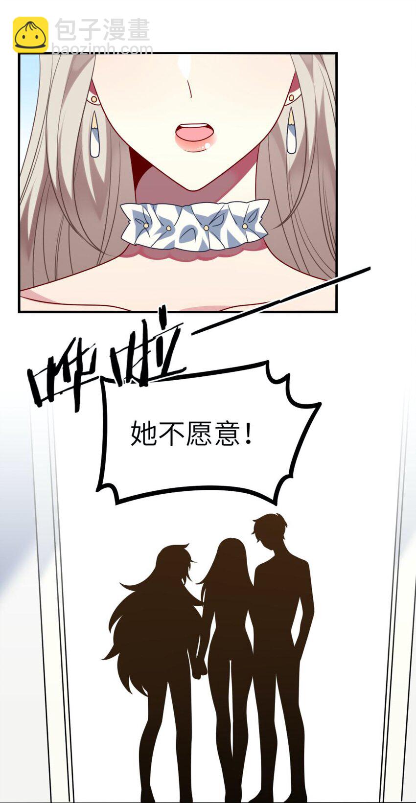 《阿宅原来是大小姐》057 一定会帮他！ 第24页