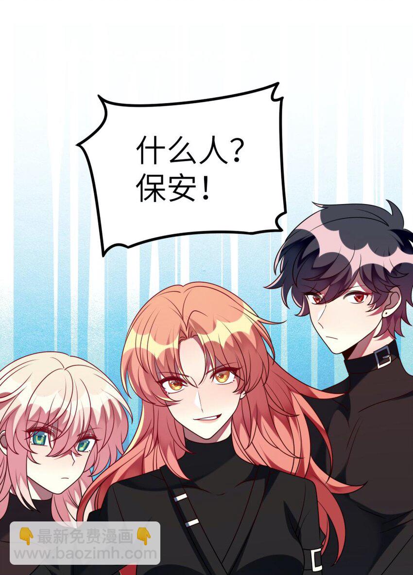 《阿宅原来是大小姐》057 一定会帮他！ 第26页