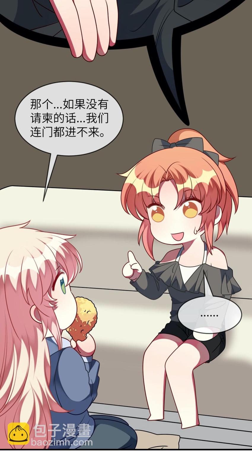 《阿宅原来是大小姐》057 一定会帮他！ 第32页