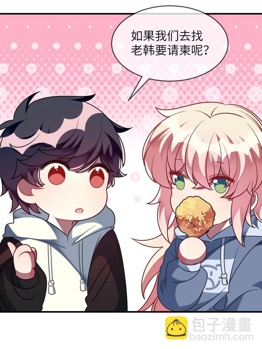 《阿宅原来是大小姐》057 一定会帮他！ 第33页