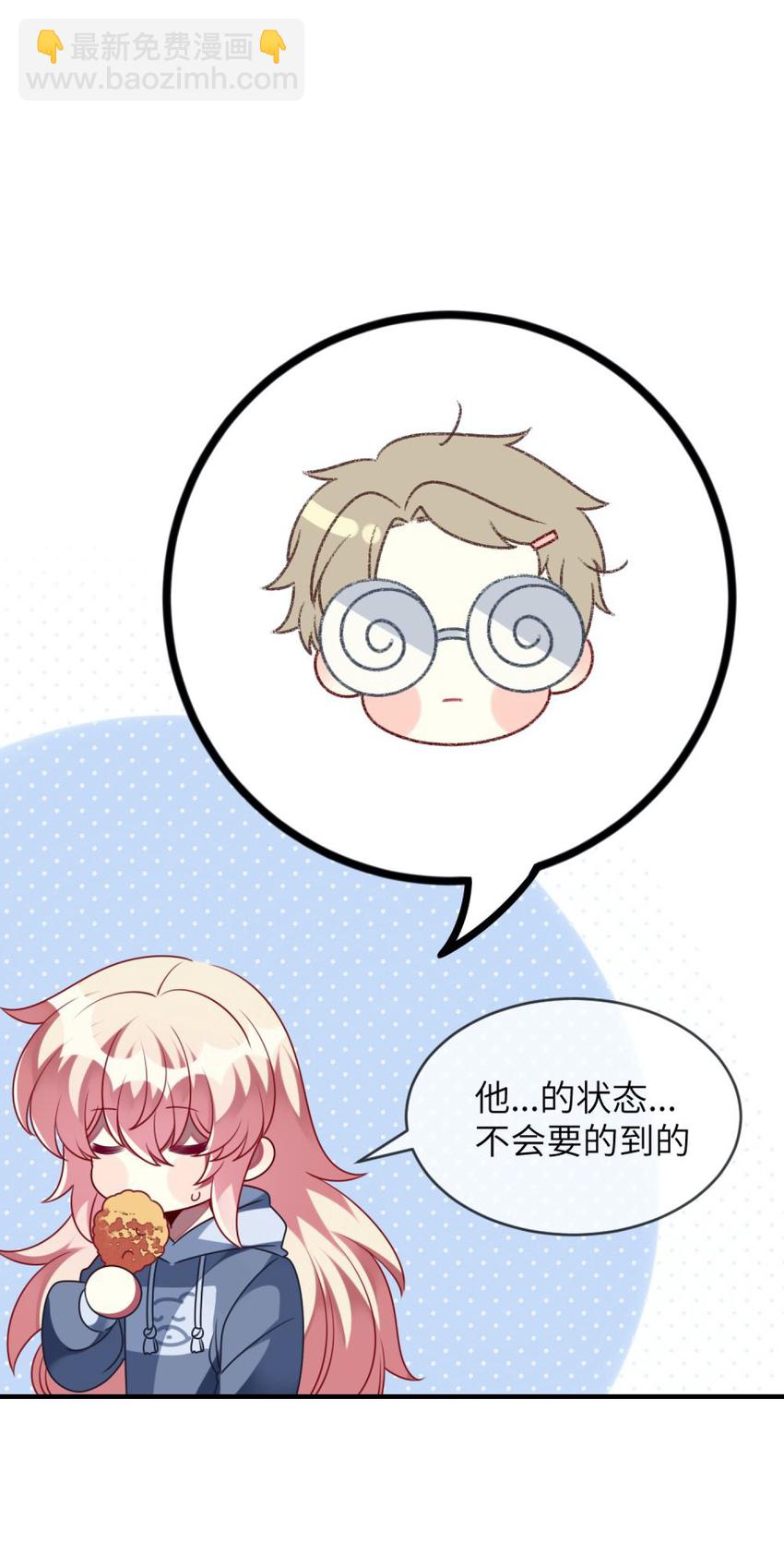 《阿宅原来是大小姐》057 一定会帮他！ 第34页