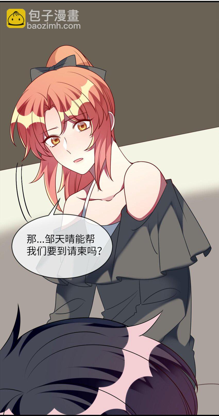 《阿宅原来是大小姐》057 一定会帮他！ 第35页
