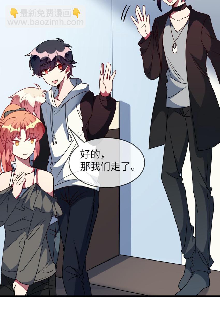 《阿宅原来是大小姐》057 一定会帮他！ 第3页