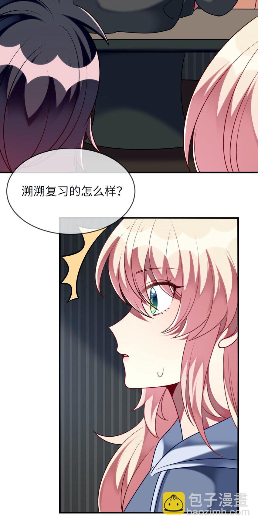 《阿宅原来是大小姐》057 一定会帮他！ 第40页