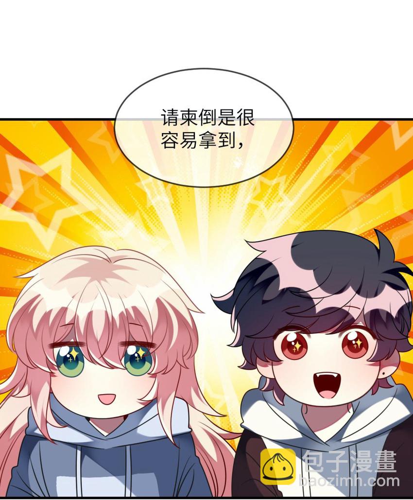 《阿宅原来是大小姐》057 一定会帮他！ 第44页