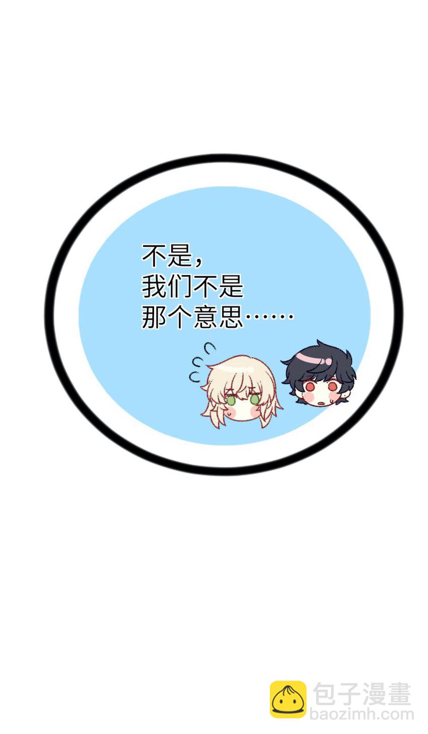 《阿宅原来是大小姐》057 一定会帮他！ 第46页
