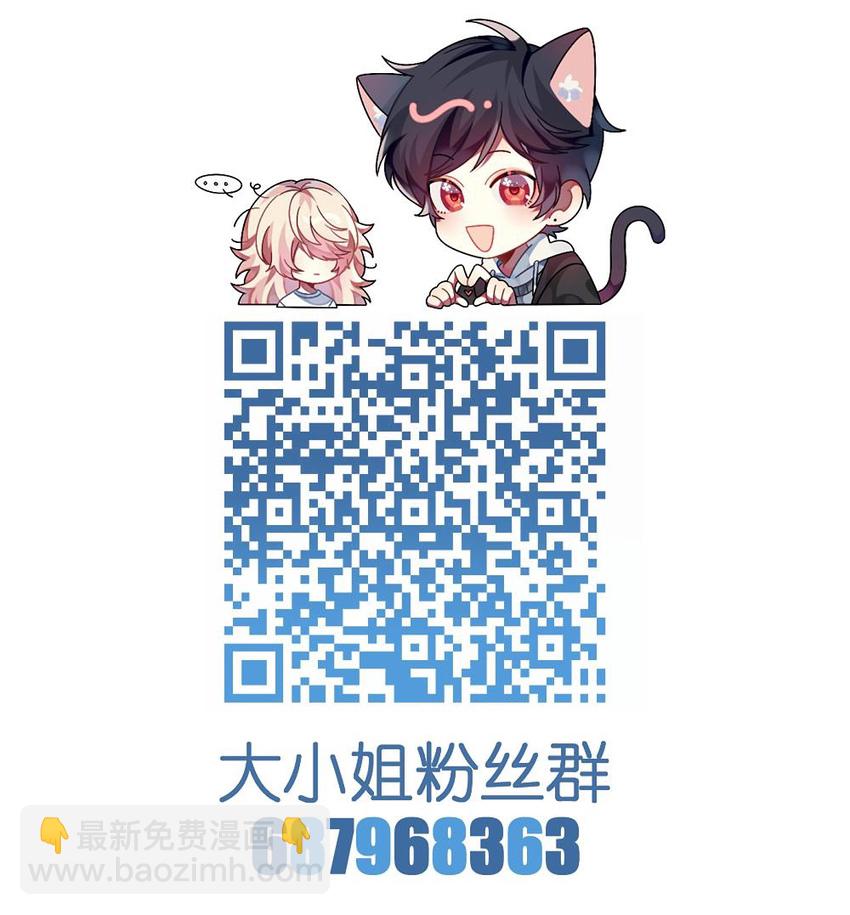 《阿宅原来是大小姐》057 一定会帮他！ 第47页