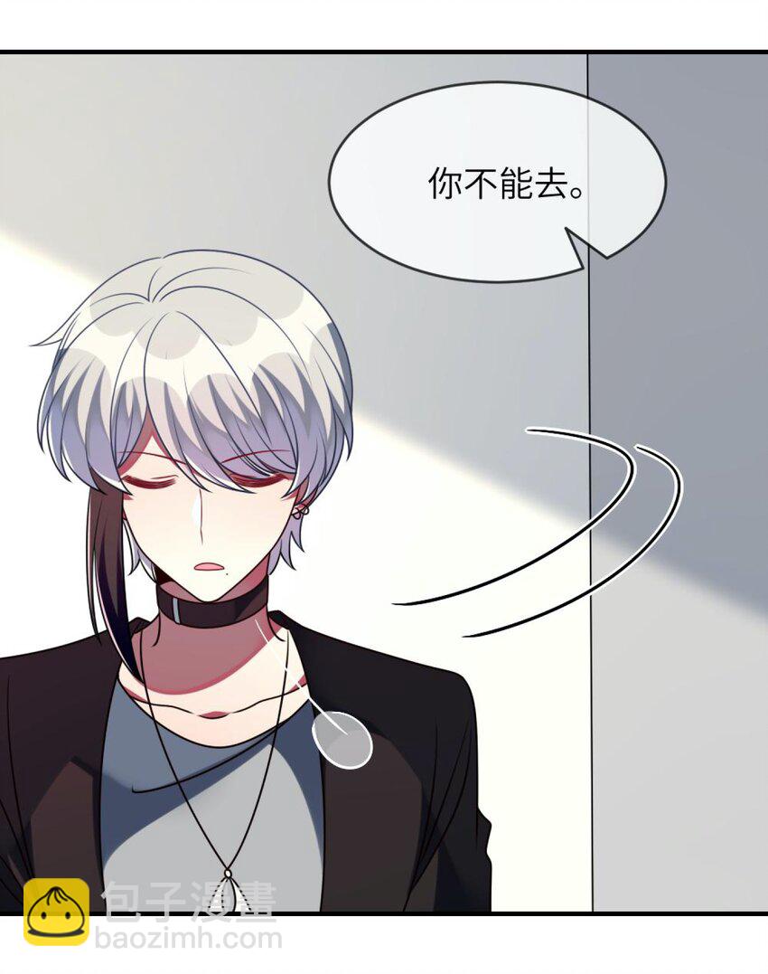 《阿宅原来是大小姐》057 一定会帮他！ 第4页
