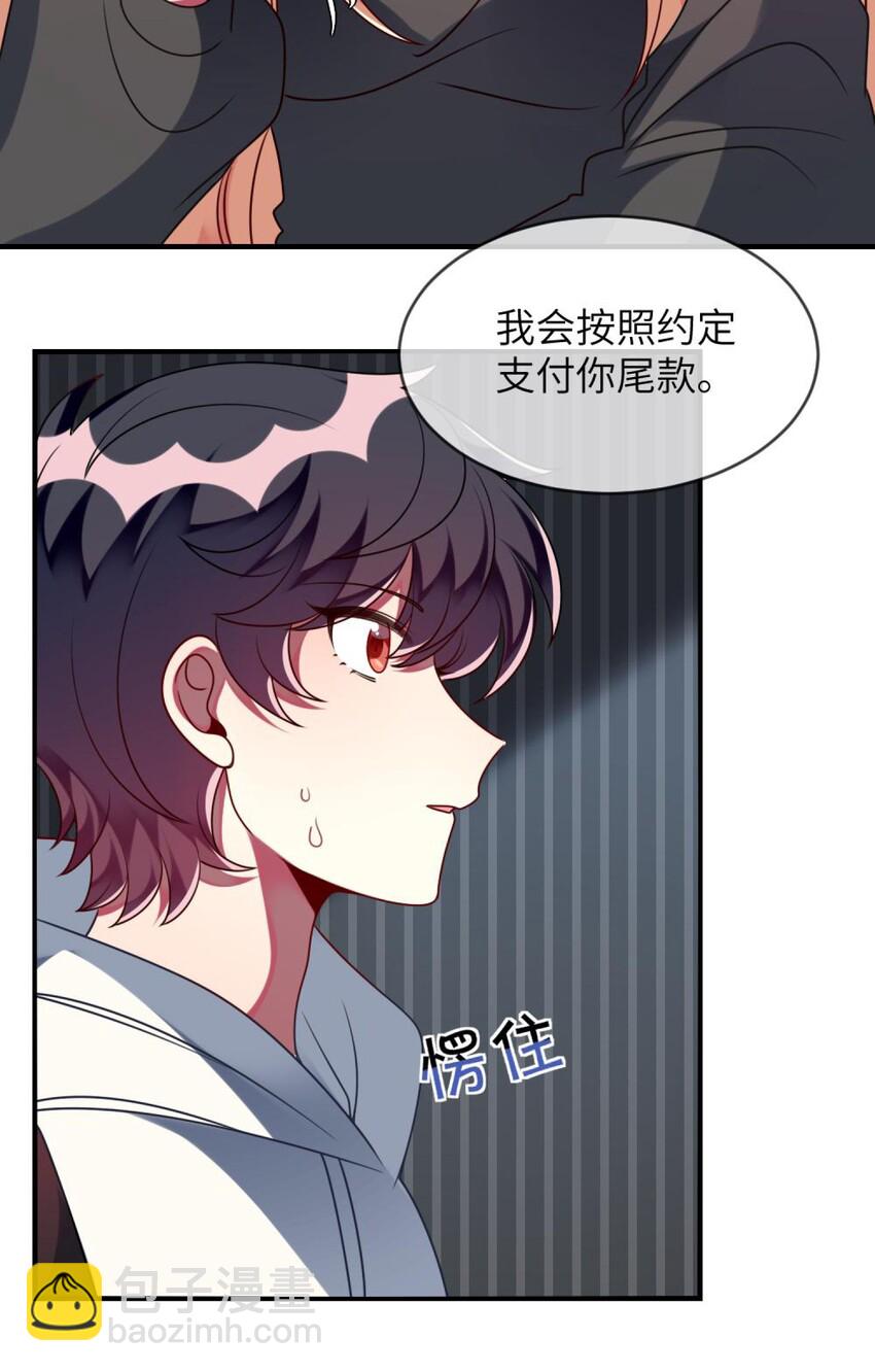 《阿宅原来是大小姐》058 我们一起去 第10页