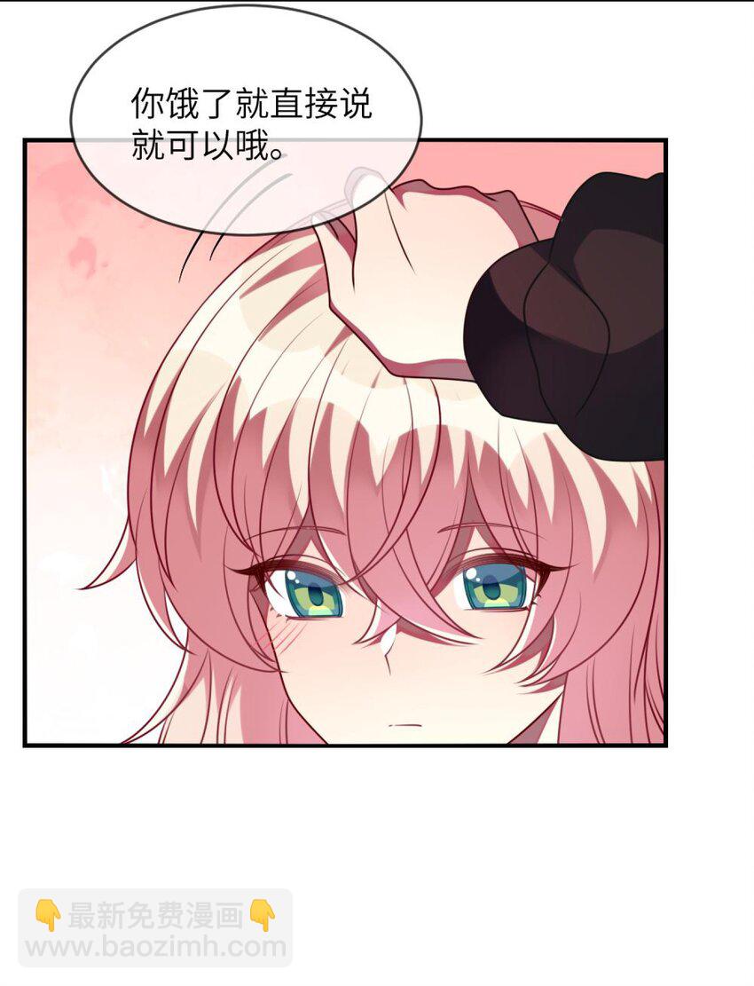 《阿宅原来是大小姐》058 我们一起去 第31页