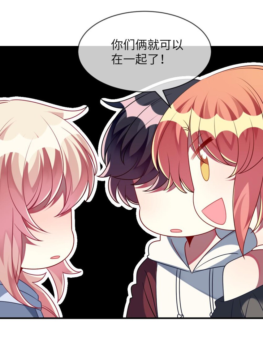 《阿宅原来是大小姐》055 你胡说！ 第19页