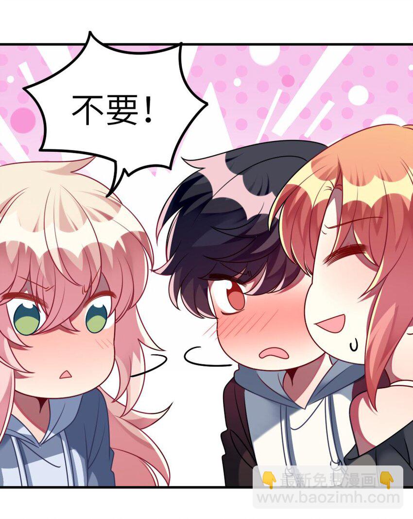 《阿宅原来是大小姐》055 你胡说！ 第20页