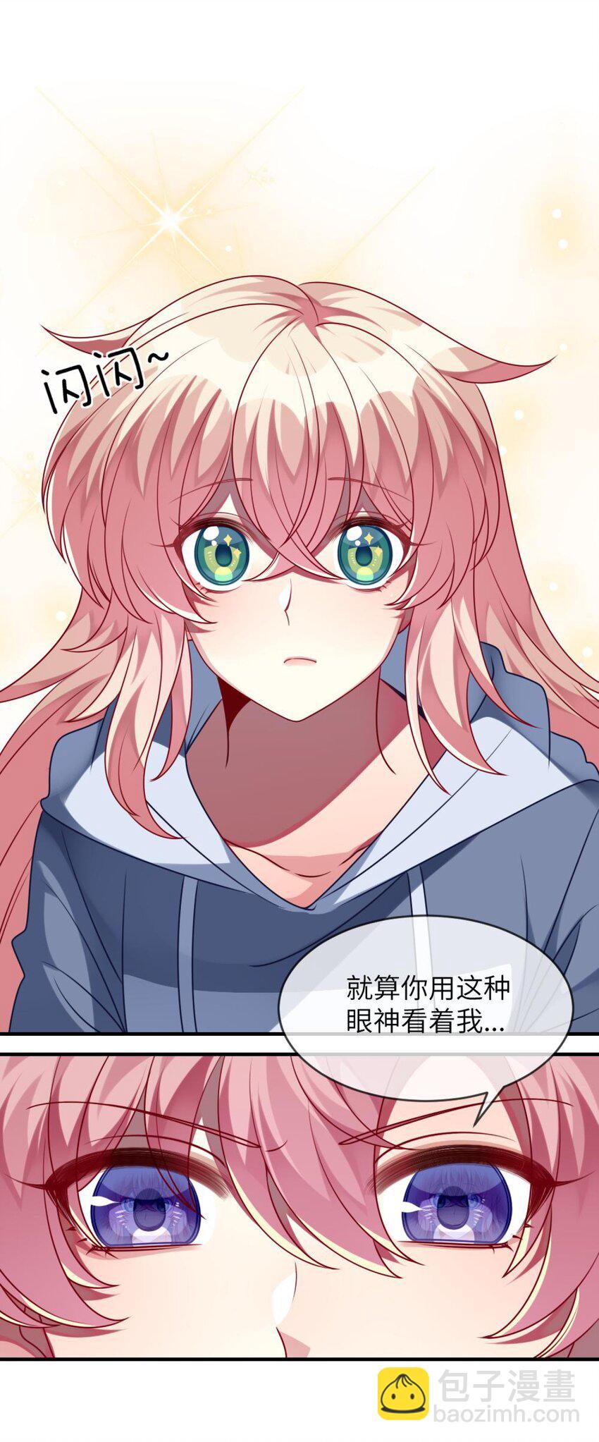 《阿宅原来是大小姐》055 你胡说！ 第29页